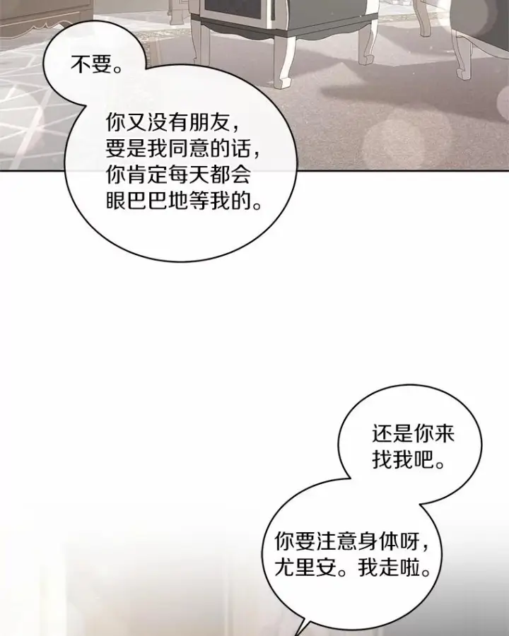 《恶棍的宝贝女儿》8.相识图67