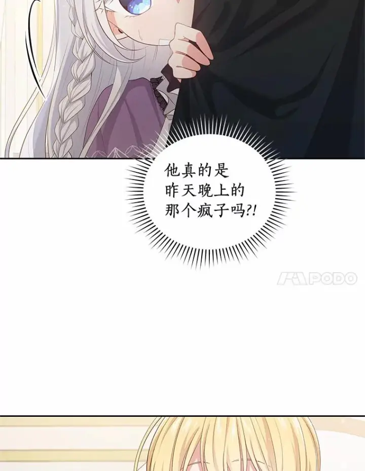 《恶棍的宝贝女儿》8.相识图7