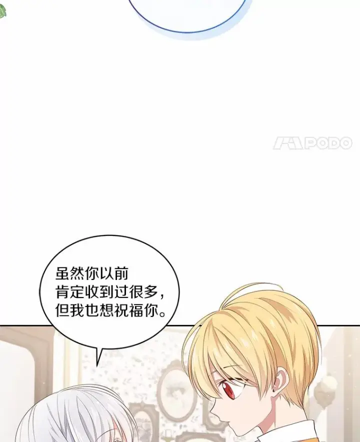 《恶棍的宝贝女儿》8.相识图72