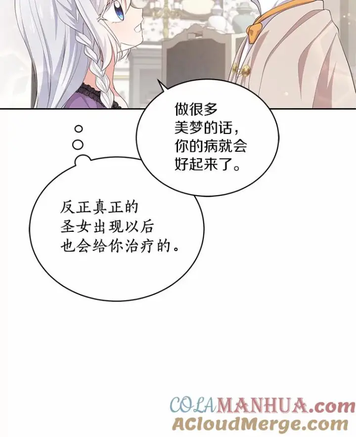 《恶棍的宝贝女儿》8.相识图73
