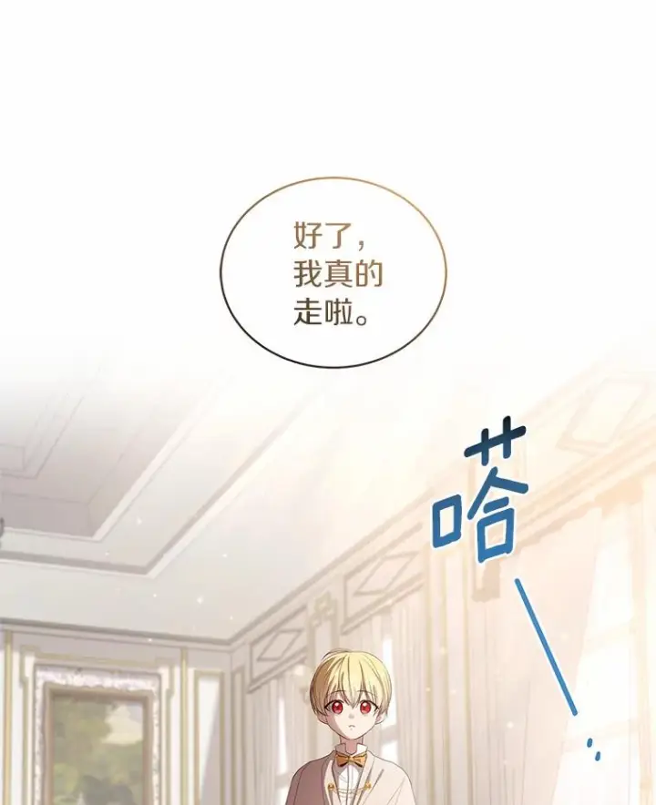 《恶棍的宝贝女儿》8.相识图74