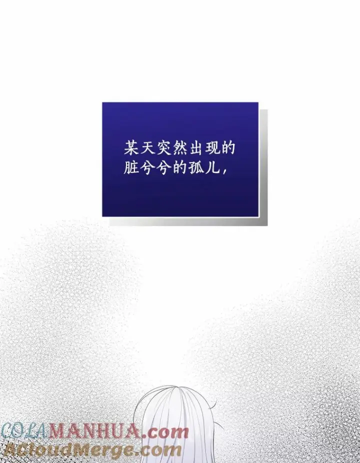 《恶棍的宝贝女儿》8.相识图77