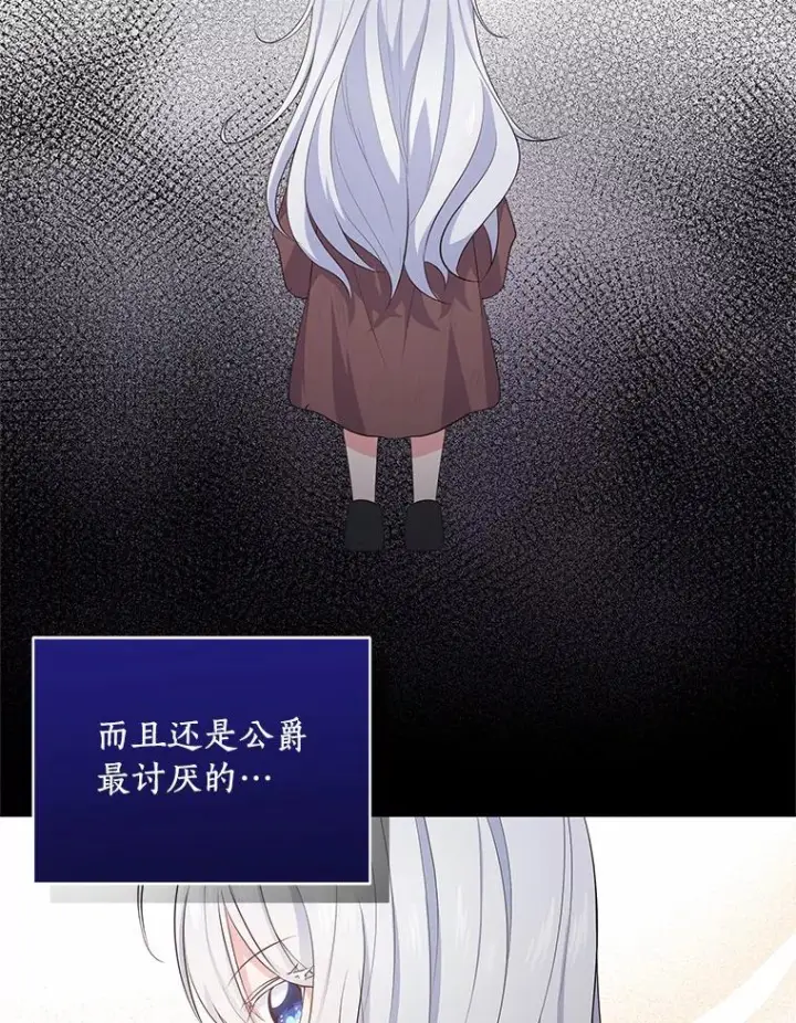《恶棍的宝贝女儿》8.相识图78