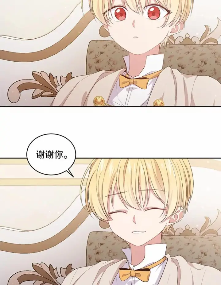 《恶棍的宝贝女儿》8.相识图8