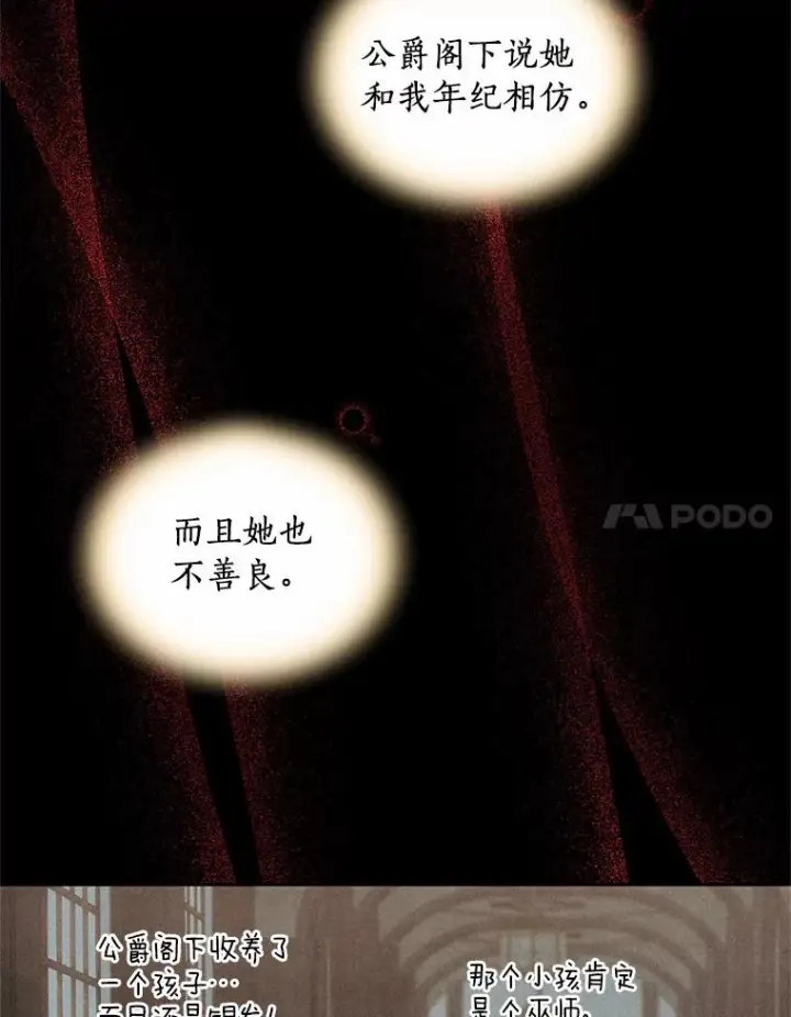 《恶棍的宝贝女儿》8.相识图82