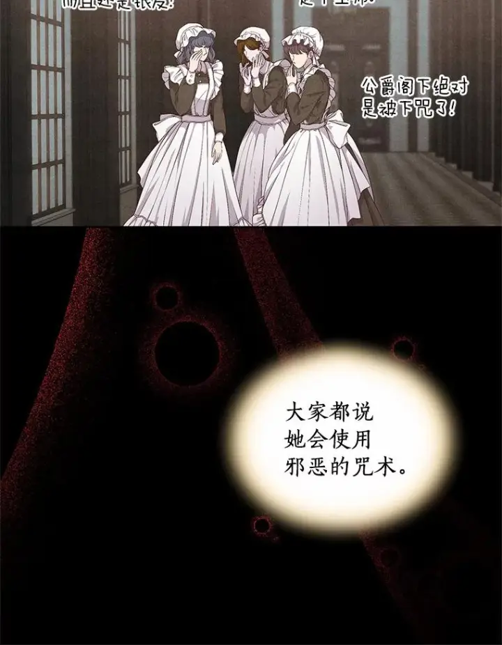 《恶棍的宝贝女儿》8.相识图83