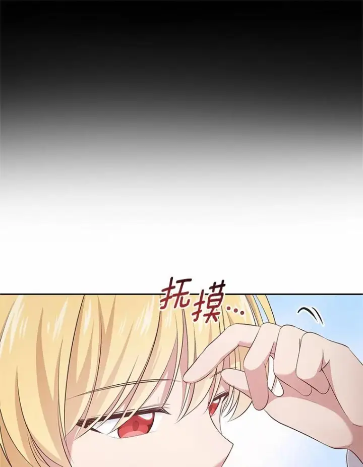 《恶棍的宝贝女儿》8.相识图84