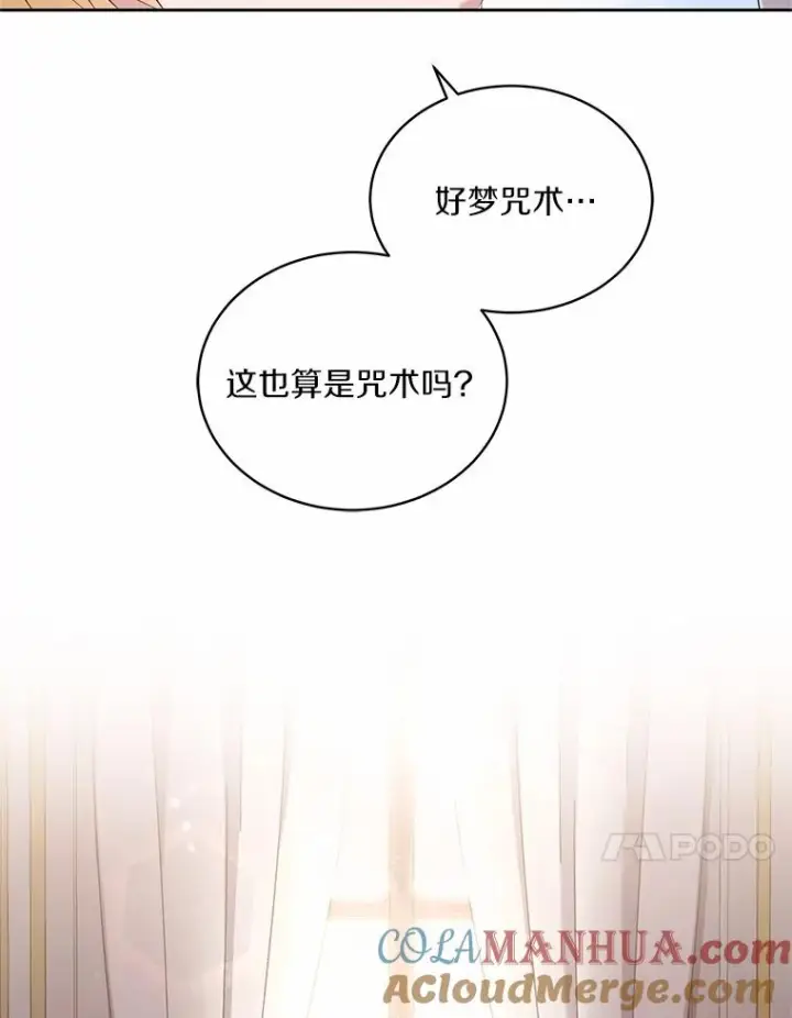 《恶棍的宝贝女儿》8.相识图85