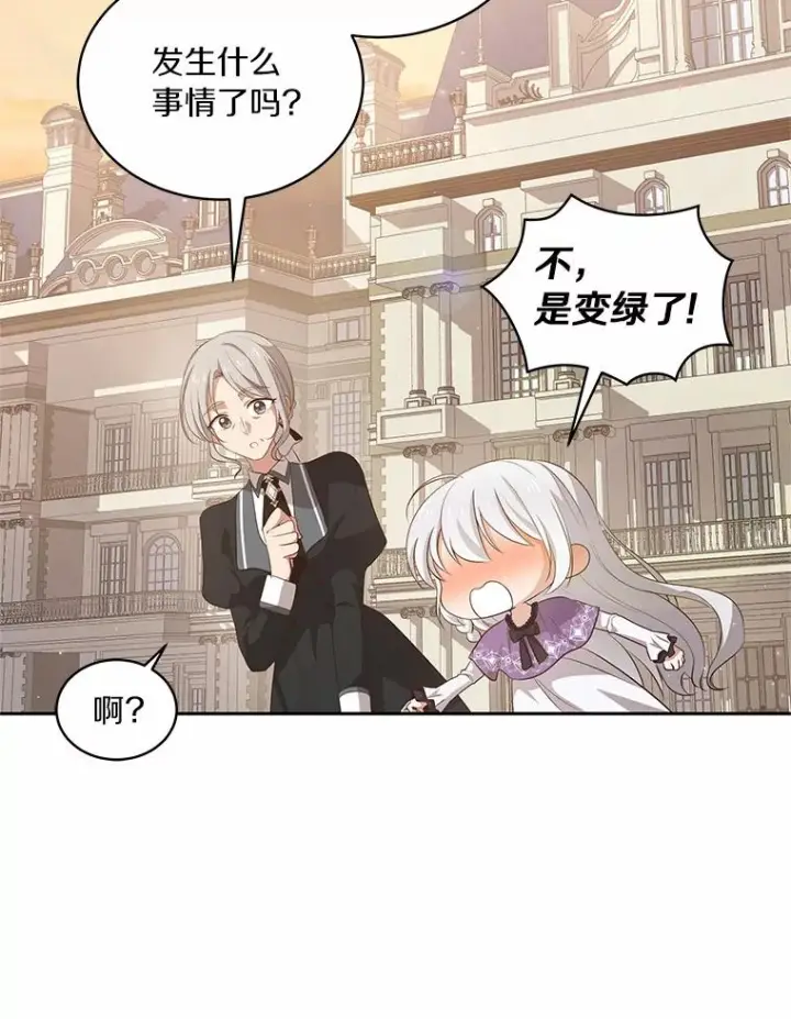 《恶棍的宝贝女儿》8.相识图88