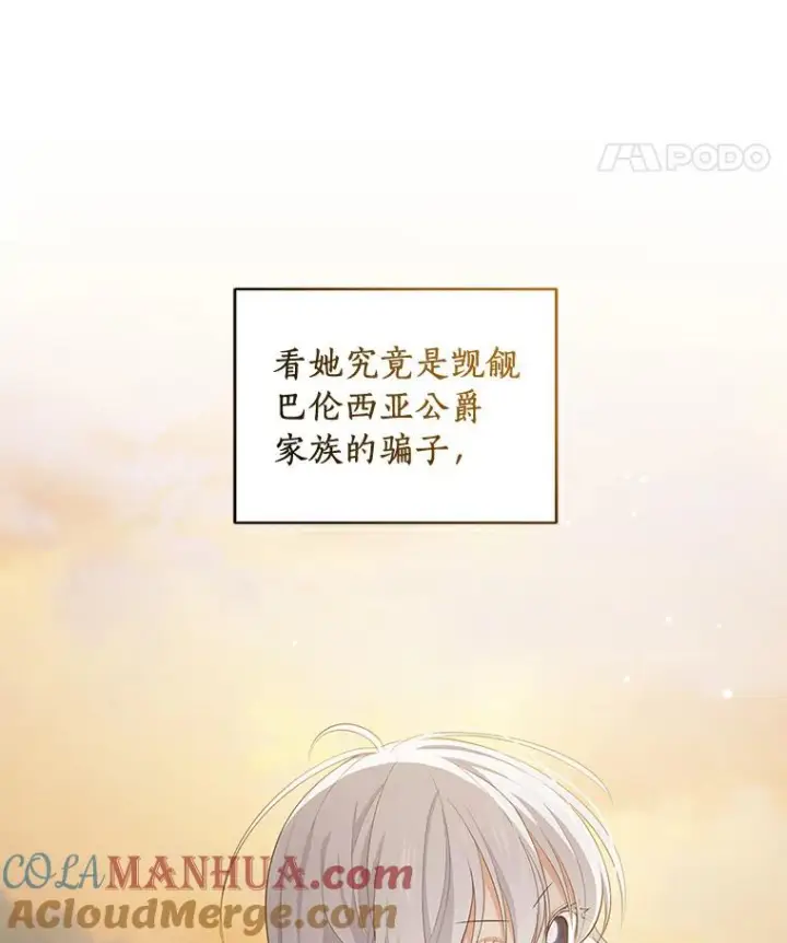 《恶棍的宝贝女儿》8.相识图89