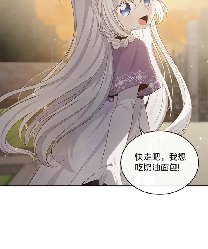 《恶棍的宝贝女儿》8.相识图90
