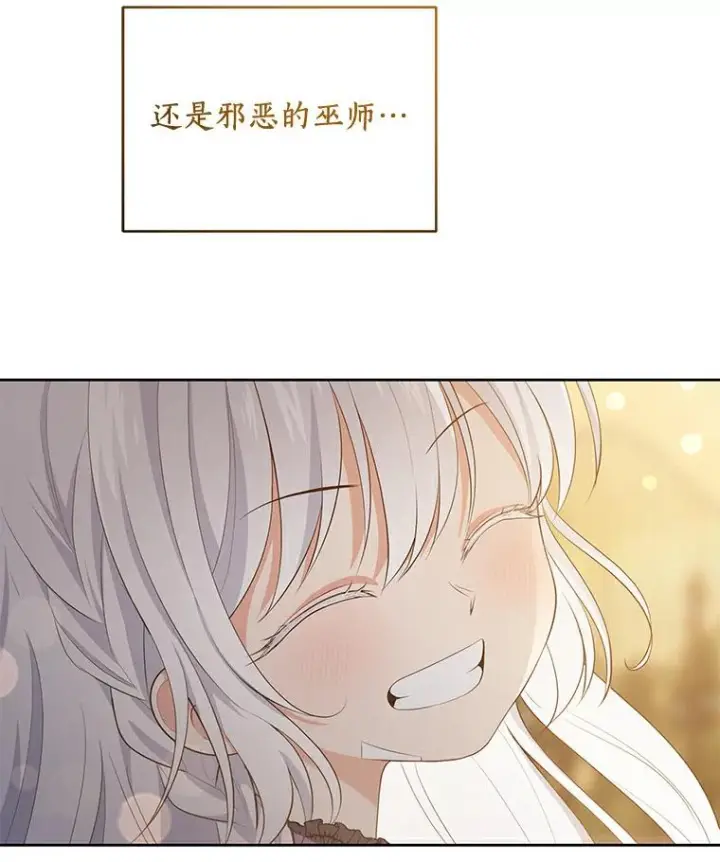 《恶棍的宝贝女儿》8.相识图91