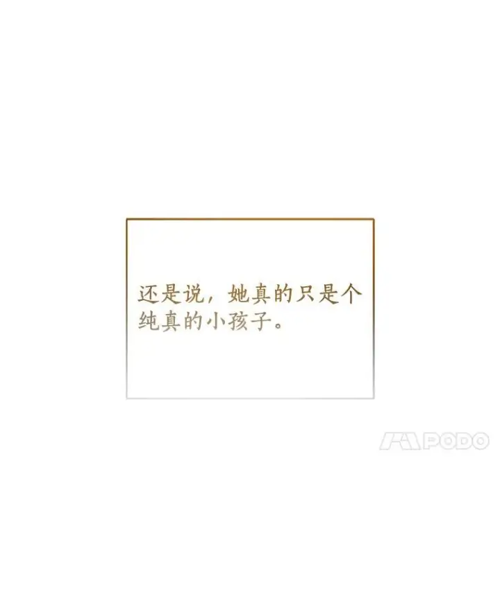 《恶棍的宝贝女儿》8.相识图92