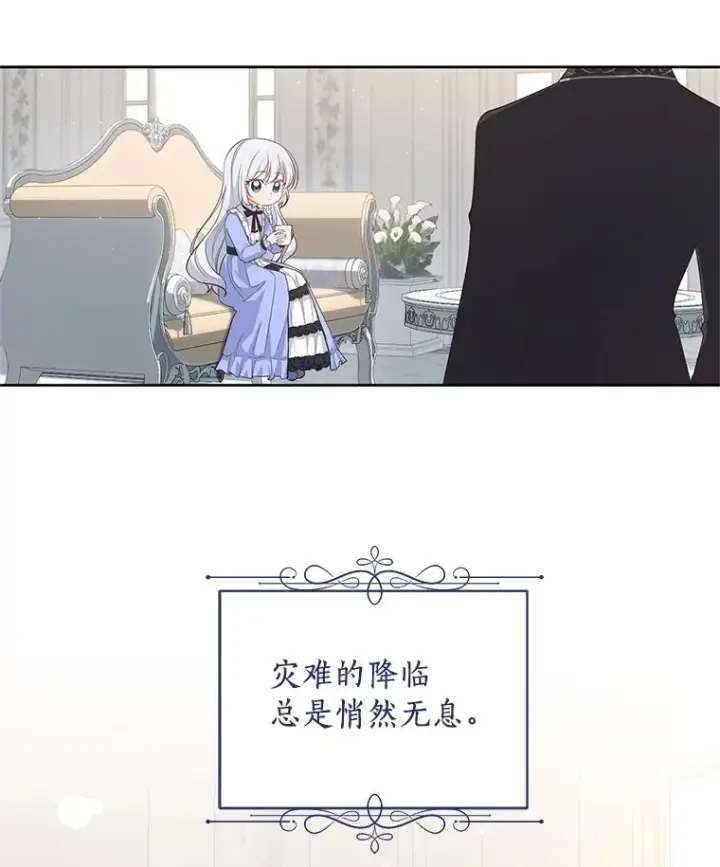 《恶棍的宝贝女儿》8.相识图95