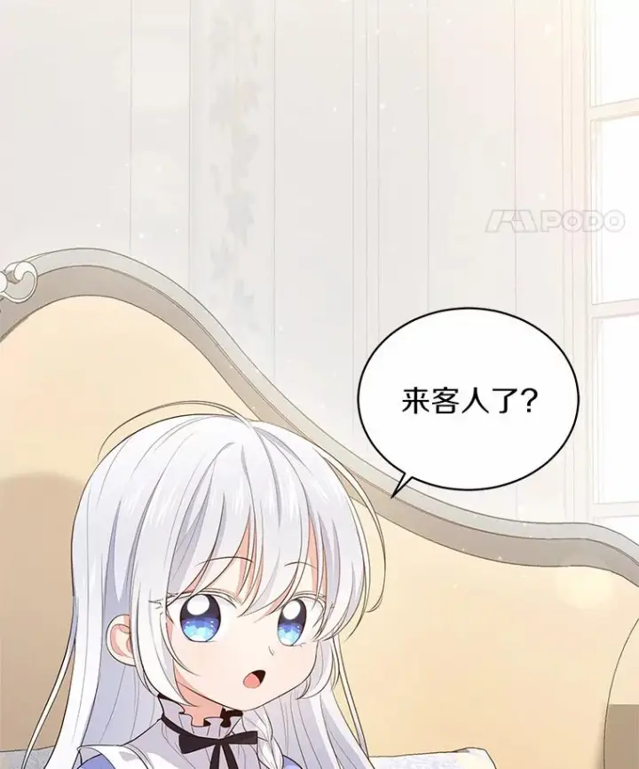 《恶棍的宝贝女儿》8.相识图96