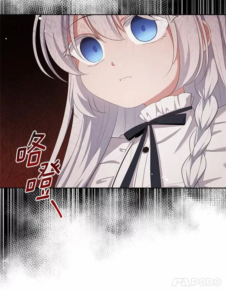《恶棍的宝贝女儿》9.刁难图11