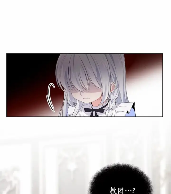 《恶棍的宝贝女儿》9.刁难图12