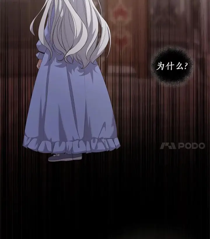 《恶棍的宝贝女儿》9.刁难图14