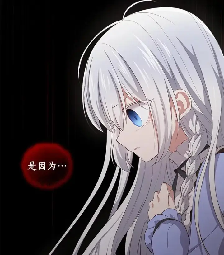 《恶棍的宝贝女儿》9.刁难图15
