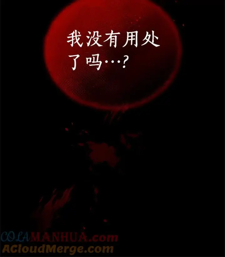 《恶棍的宝贝女儿》9.刁难图17