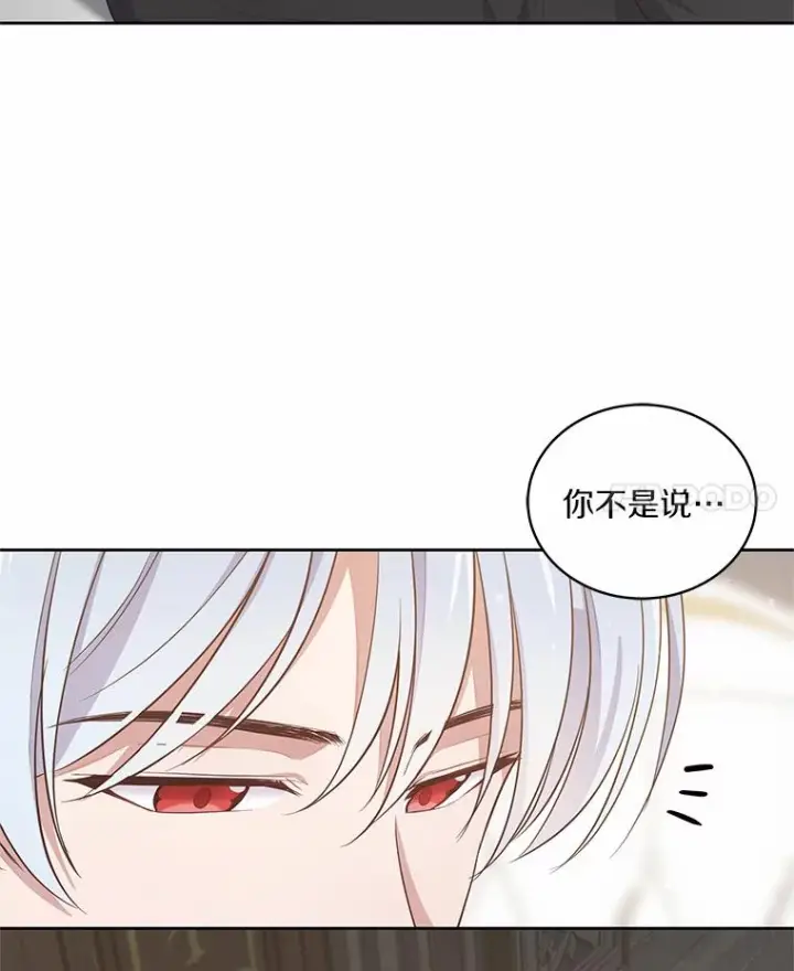 《恶棍的宝贝女儿》9.刁难图22