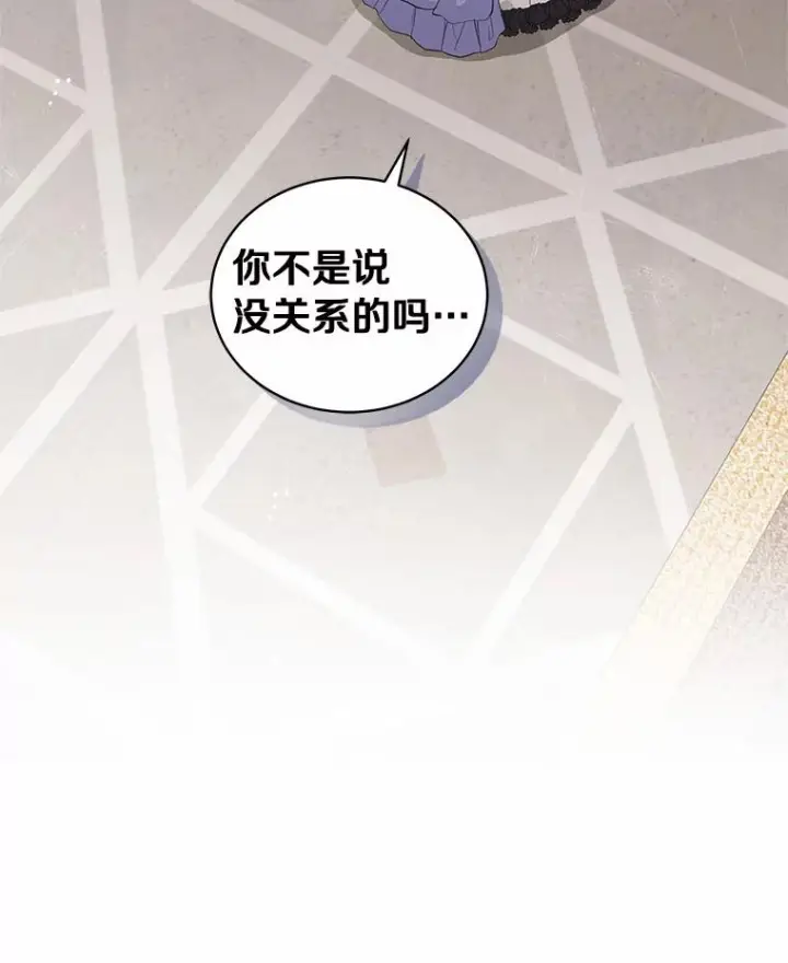 《恶棍的宝贝女儿》9.刁难图24