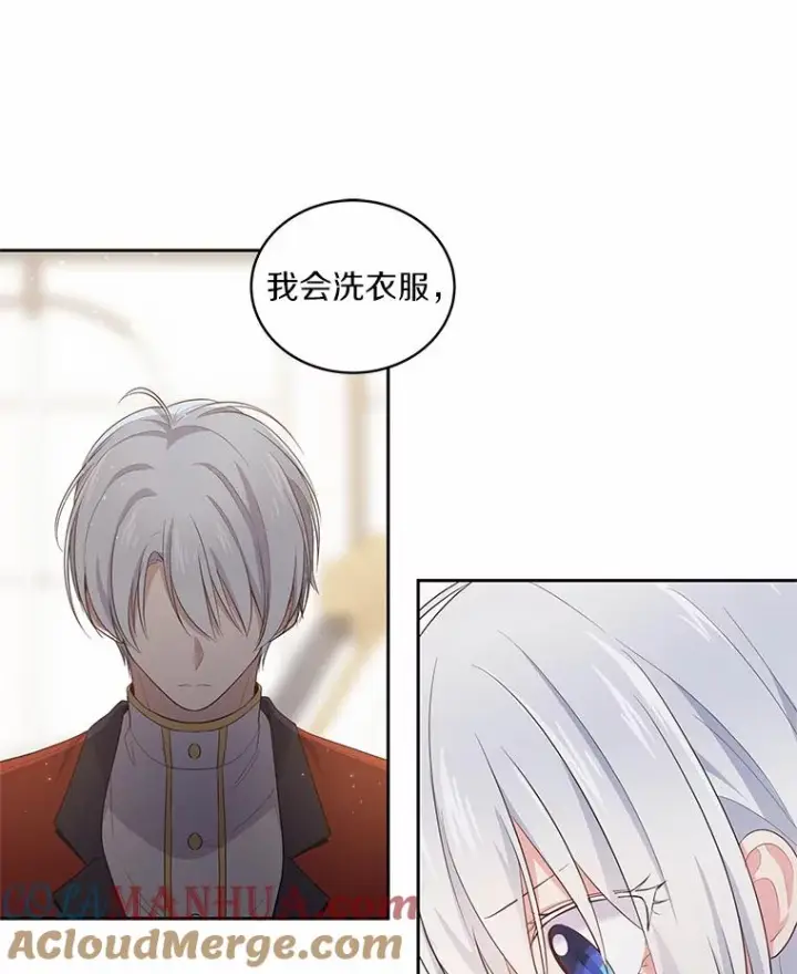《恶棍的宝贝女儿》9.刁难图25