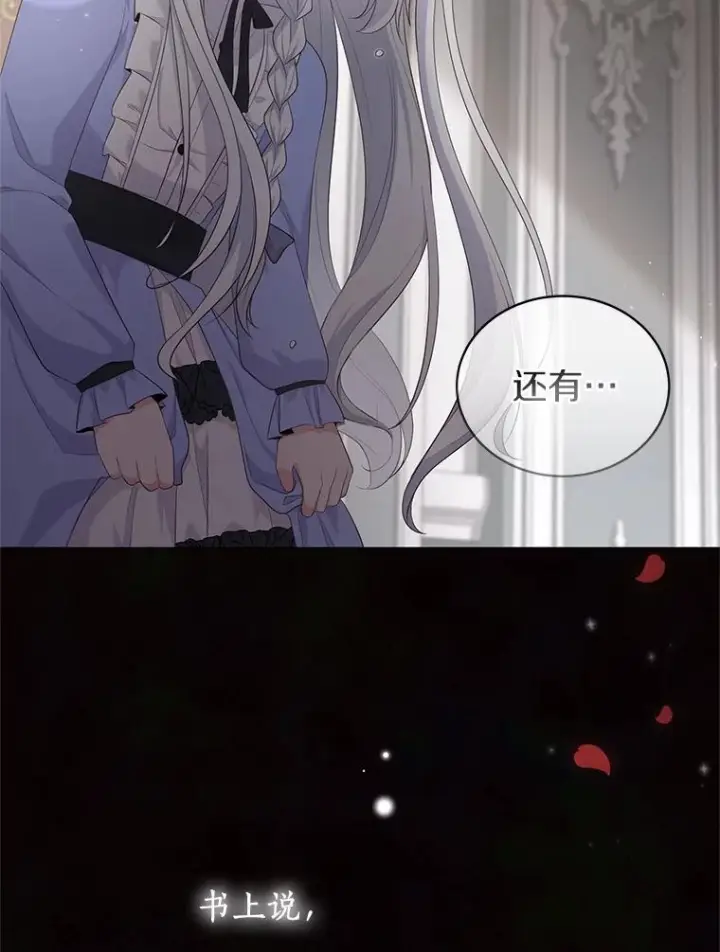 《恶棍的宝贝女儿》9.刁难图28