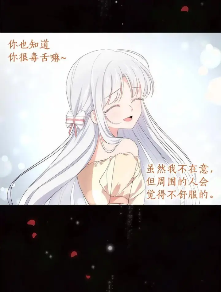 《恶棍的宝贝女儿》9.刁难图30