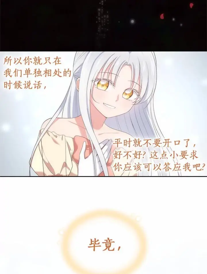 《恶棍的宝贝女儿》9.刁难图31