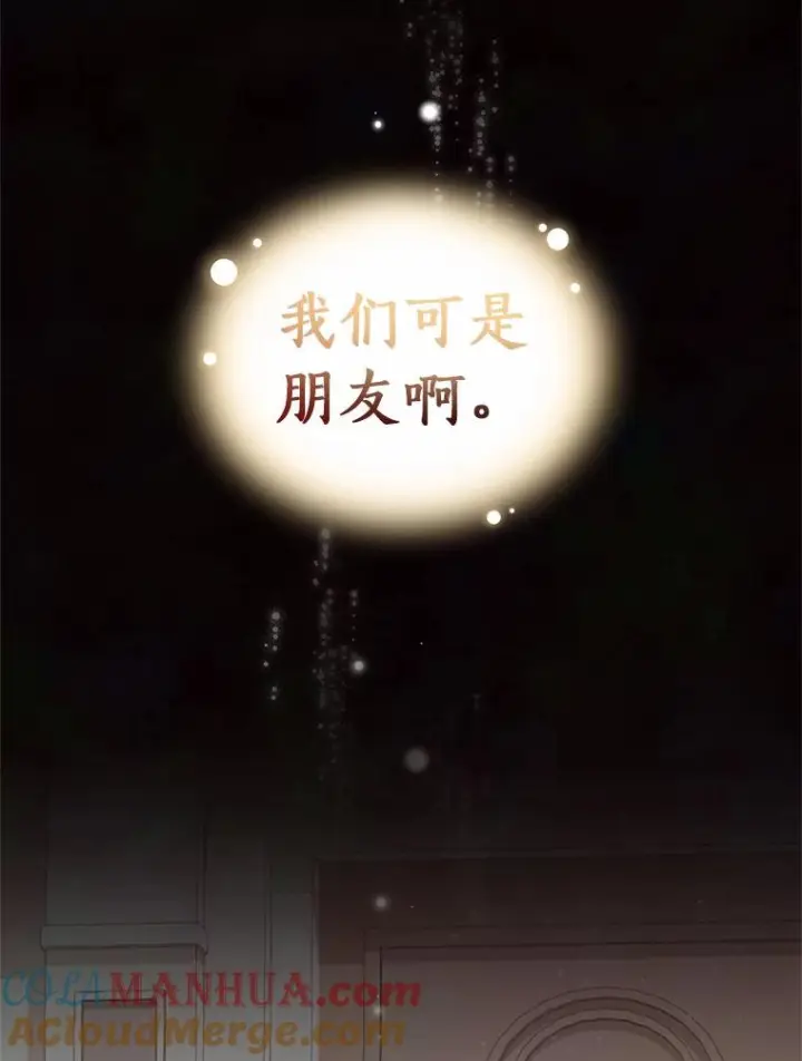 《恶棍的宝贝女儿》9.刁难图33