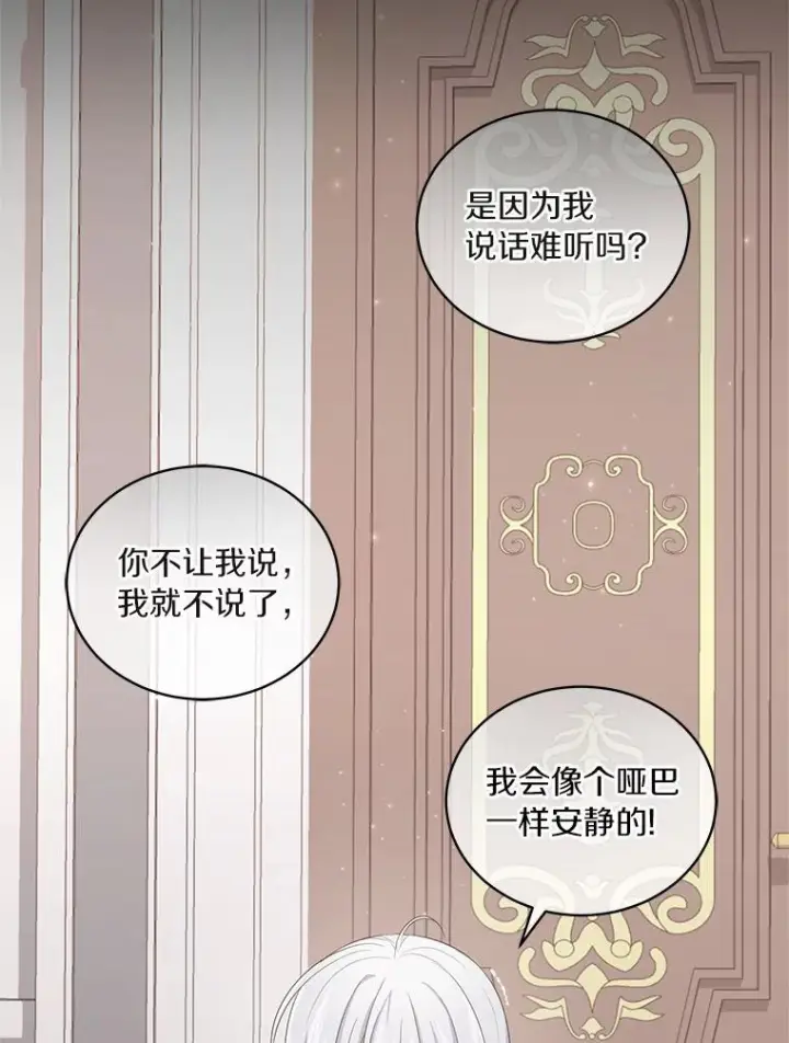 《恶棍的宝贝女儿》9.刁难图34