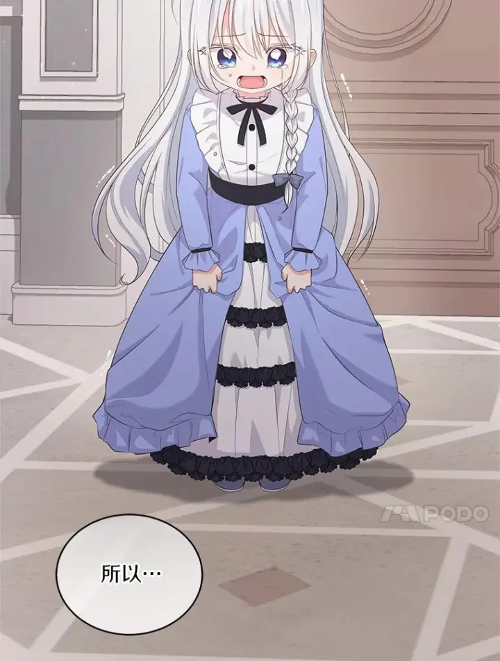 《恶棍的宝贝女儿》9.刁难图35