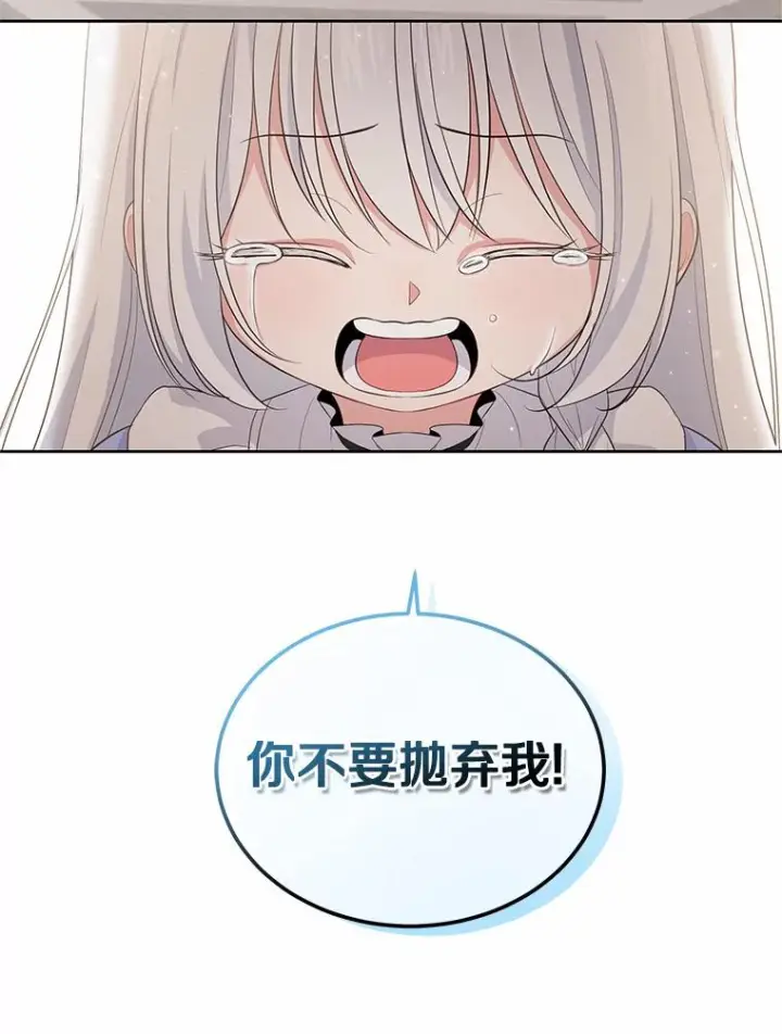 《恶棍的宝贝女儿》9.刁难图36