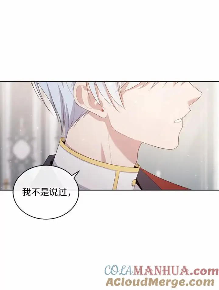 《恶棍的宝贝女儿》9.刁难图37