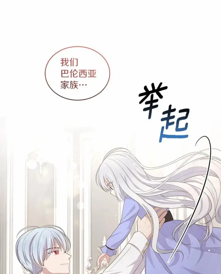 《恶棍的宝贝女儿》9.刁难图38