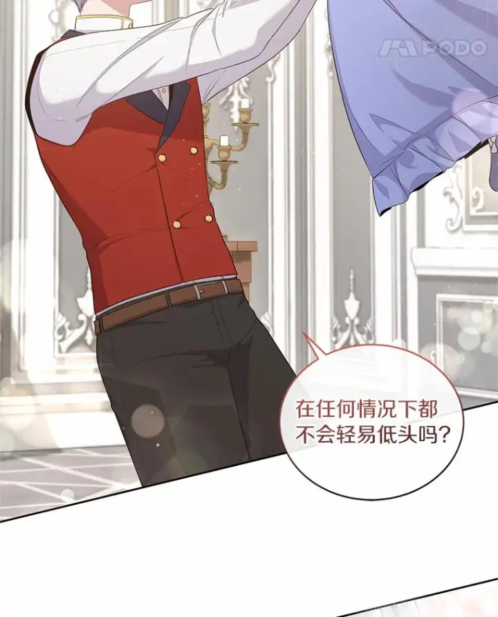 《恶棍的宝贝女儿》9.刁难图39