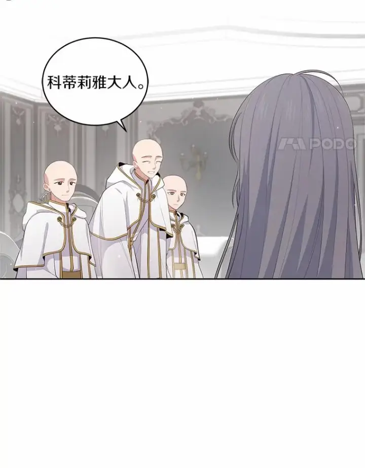 《恶棍的宝贝女儿》9.刁难图4