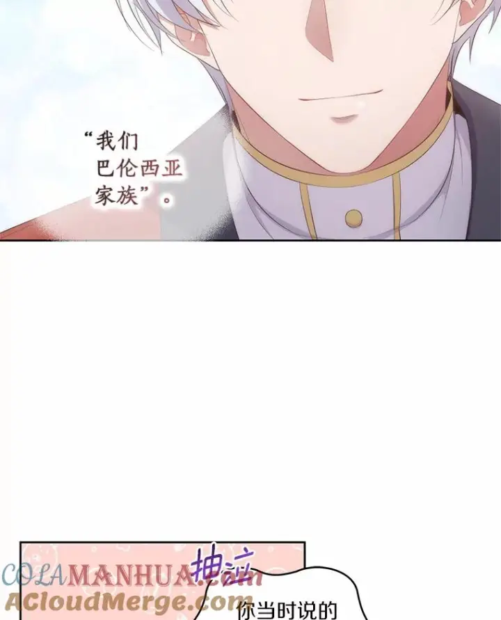 《恶棍的宝贝女儿》9.刁难图41