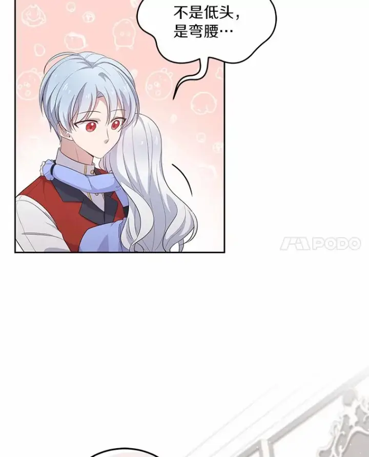 《恶棍的宝贝女儿》9.刁难图42