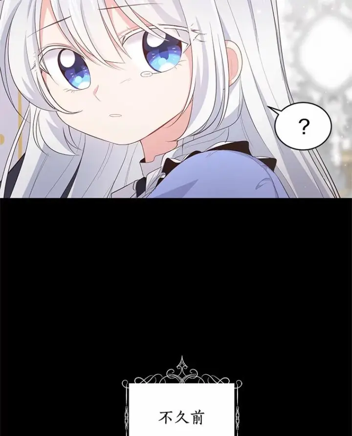 《恶棍的宝贝女儿》9.刁难图44