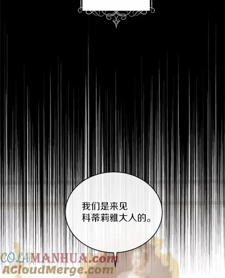《恶棍的宝贝女儿》9.刁难图45
