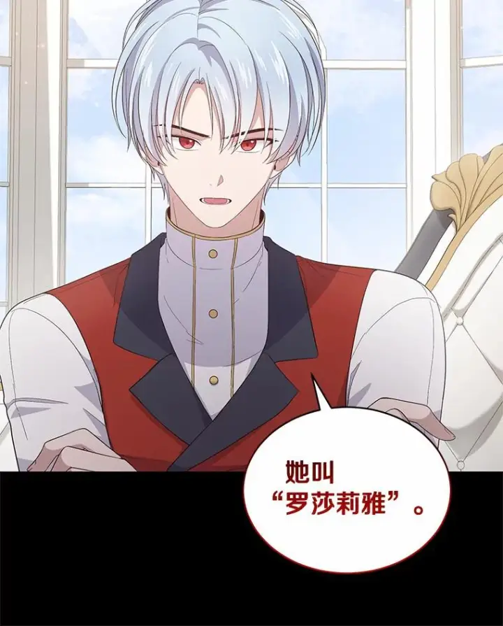 《恶棍的宝贝女儿》9.刁难图47