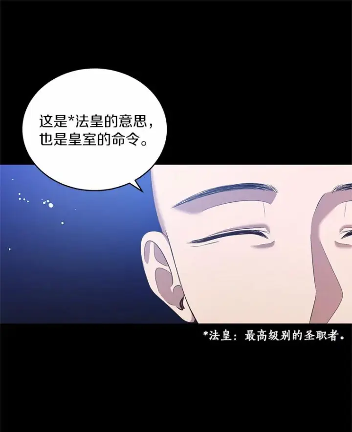 《恶棍的宝贝女儿》9.刁难图48