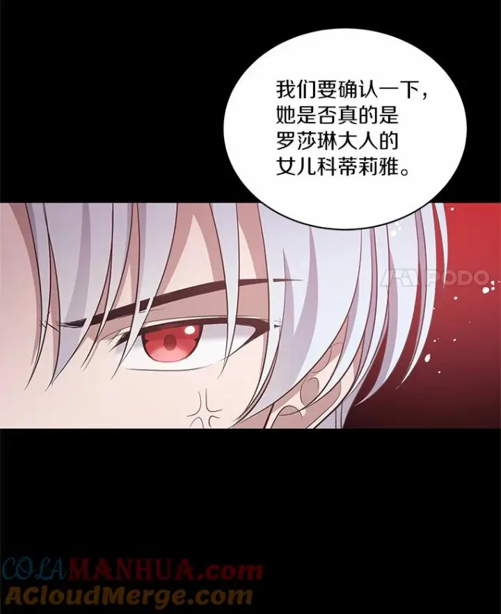 《恶棍的宝贝女儿》9.刁难图49