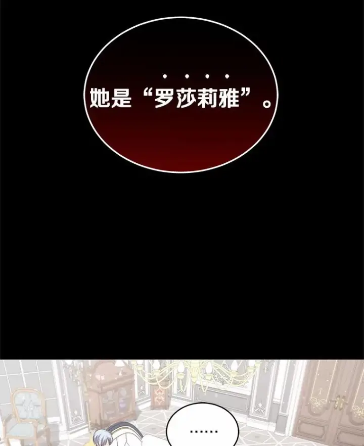 《恶棍的宝贝女儿》9.刁难图50