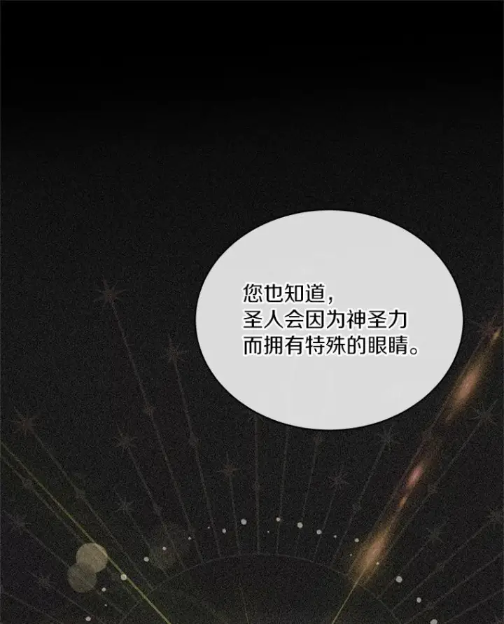 《恶棍的宝贝女儿》9.刁难图54