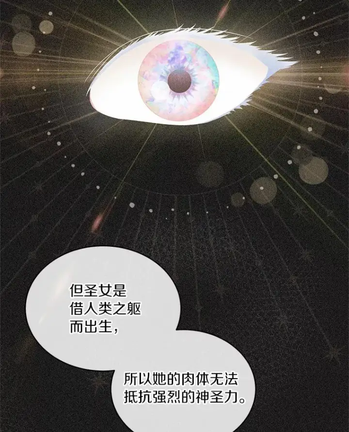 《恶棍的宝贝女儿》9.刁难图55