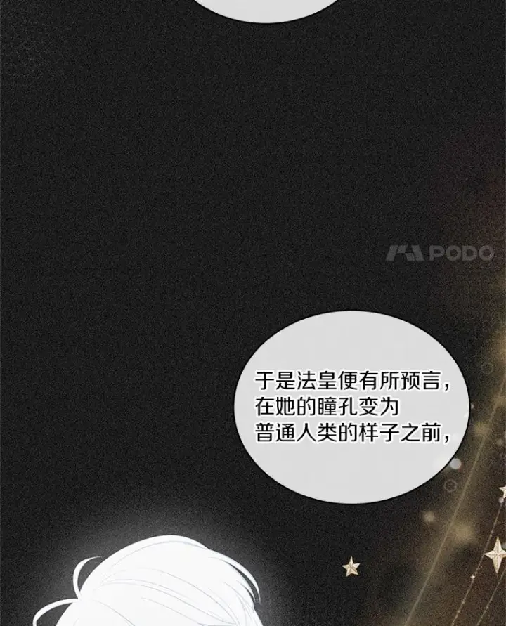 《恶棍的宝贝女儿》9.刁难图56