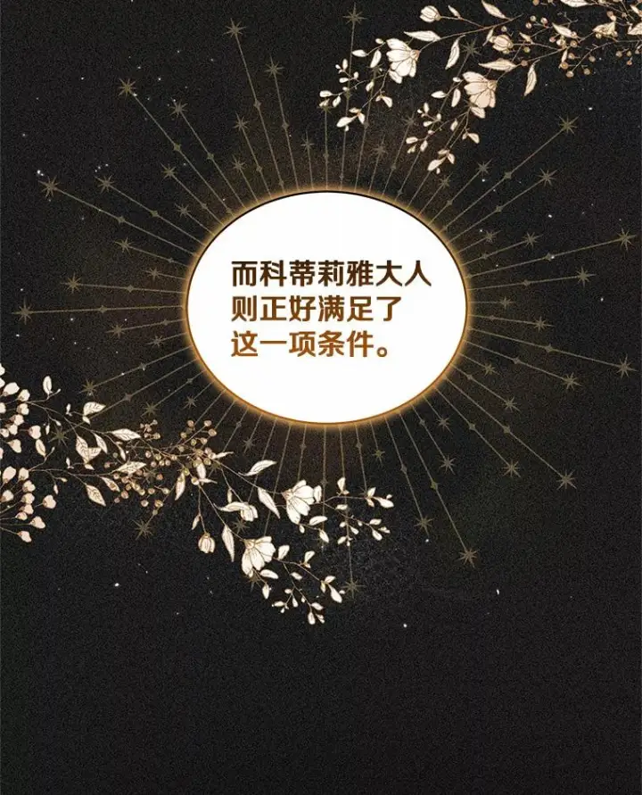 《恶棍的宝贝女儿》9.刁难图58